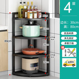 位美多层厨房置物架转角落地碳钢微波炉储物架子三角架锅具锅架收纳架 4层  高80 边长30