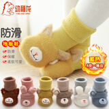 幼稚龙婴儿地板袜春秋 韩版可爱宝宝防滑学步鞋袜加厚卡通保暖袜早教袜 男宝【可备注颜色】 3双 M 【1-3岁脚长12-14cm】