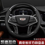 清晖 适用于凯迪拉克方向盘套真皮碳纤把手套XT4 XT5 XT6 CT5CT6改装  黑色+碳纤纹
