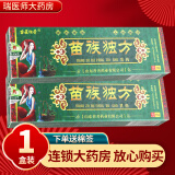 苗簇独芳苗族独方草本乳膏15g皮肤外用抑菌软膏 1盒装【下单贈棉签】现货速发