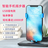 柬渝静音款摇步器手机刷步数神器充电计步器微信运动走路摇摆自动通用 静音摇步器-USB插电款（无开关）