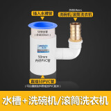 杰洲（JIEZHOU） 杰洲厨房水槽洗碗机净水器排水管厨宝排水三通四通下水管二合一 PVC三通+19mm宝塔