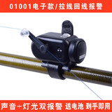 Hicreat海竿报警器电子灯海杆抛竿上鱼自动钓鱼回线声光防水钓鱼渔具钓具 01001电子款
