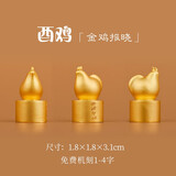 西泠印社萌版十二生肖铜印章黄铜材质姓名印章免费篆刻定制刻字儿童印章收藏送礼印泥礼盒套装 生肖鸡（备注刻字内容）