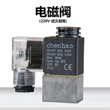 飓霸配件空压机配件电磁阀单向阀气管直管弹簧管消音器胎压枪风批等 220V电磁阀