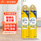 佳丽空气清新剂清新喷雾320ml组合装卧室客厅厕所卫生间去异味清香 清新柠檬320ml×2瓶