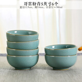 涵青堂青瓷餐具家用米饭碗哥窑创意冰裂纹罗汉碗 龙泉陶瓷纯色稀饭碗 哥窑粉青5英寸6个