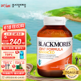 澳佳宝Blackmores 氨糖软骨素维骨力加强版1500mg 120粒 800mg软骨素 成人中老年人护关节 澳洲进口