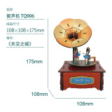 同趣八音盒摩天轮留声机音乐盒DIY天空之城生日礼物书店拼装木质 留声机