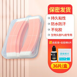 可靓丽假发胶片生物头皮双面胶防水防汗假发贴片皮肤专用织发补发粘胶片 36片红胶+去胶棉+去胶液