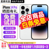 Apple iPhone 14Pro 苹果14 pro 二手苹果手机 国行全网通5G 银色 95新 128G国行双卡【豪华大礼包+闪充20W】