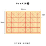 御书房毛边纸米字格书法练习纸半生半熟宣纸学生初学者毛笔字练字竹浆纸批发好写不洇墨 米字格9厘米28格【70张/袋】 1袋纸张【买2送1】