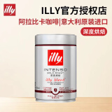 意利（illy） 意大利原装进口 咖啡豆250G罐装意式浓缩美式黑咖啡 深烘咖啡豆250g 25年11-12月