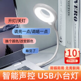 酷火智能台灯护眼学习语音小夜灯声控卧室床头灯usb语言控制灯感应灯