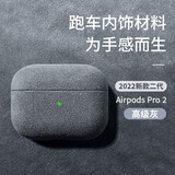 优思顿airpods pro二代保护套c口airpods4保护套耳机套挂绳苹果硅胶防摔盒轻奢无线保护套蓝牙 AirpodsPro二代【高级灰】2022新款