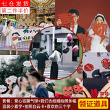 荣花施 领证拍照道具登记仪式感头纱结婚横幅喜字跟拍物件婚房布置套装 领证拍照道具【5件套】