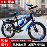 云追雁儿童自行车男女孩6-10-15岁青少年学生中大童单车中小学生山地车 黑蓝色【单速】+骑行礼包 20寸（适合130cm-145cm）
