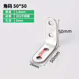 点微不锈钢角码三角直片固定器角铁支架加固家具衣柜固定件金属支撑架 角码50*50*1.8厚（10个）