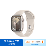 Apple/苹果 Watch Series 9 智能手表GPS款41毫米星光色铝金属表壳 星光色运动型表带M/L MR8U3CH/A