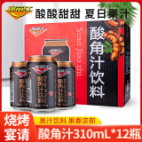 瑞丽江 酸角汁310ml*24罐整箱装 云南特产酸角汁果汁饮料 夏天饮品 酸角汁310ml*12罐小箱