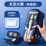 金值 双层大容量笔袋/太空火箭款 3D男孩款文具盒男童笔盒2025年新款流行小学生铅笔盒幼儿园儿童一年级