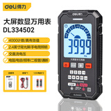 得力（deli）大屏数显万用表多用表电流表万能表超薄智能带电容3999位自动量程