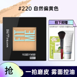 美宝莲（MAYBELLINE） fit me粉饼女定妆遮瑕控油哑光修容干粉饼蜜粉散粉保湿彩妆 220 8.5G （适合自然偏黄）