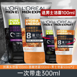 欧莱雅（LOREAL）洗面奶男士洁面深层控油清洁毛孔火山岩抗痘黑头肌肤水油平衡套装 劲能深层净化+炭爽抗黑头