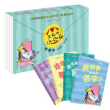 亲爱的小公主·桥梁书（拼音版）（全4册）注音版桥梁书，扫清生字障碍，帮助孩子轻松迈入独立阅读期