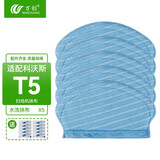 万创适配科沃斯扫地机器人N8 T5Max N5 DJ65 DX55一次性拖布抹布支架滚刷盖板滤芯滤网 【T5/N5/N8系列】水洗抹布5片 全新升级版