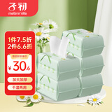 子初洋甘菊洗脸巾80抽*5包干湿两用一次性洗脸巾柔护亲肤加厚大包家用
