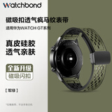 watchbond适用华为手表GT6表带GT7/7Pro/6Pro/Watch5/4/GT5Pro透气疯马纹真皮GT5/4磁吸扣表带智能男士表带