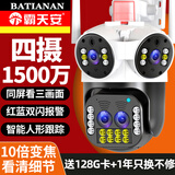 霸天安4g无线网防盗安防家用室外摄像头手机远程监控防水高清监控器360度无死角带夜视全景户外无需wifi 【四摄WIFI顶配版】10倍变焦三画面+128G