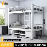 亿鉴上下铺铁艺双层床员工高低床宿舍寝室成人铁架子床钢制加高护栏 1.5米宽白色送 床板+床垫+床下柜