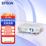 爱普生（EPSON） CB-X06 投影仪 投影机办公 培训（标清XGA 3600流明 滑动镜头盖）【标配+100英寸幕布】