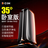 CIH取暖器家用石墨烯取暖神器全屋大面积节能省电暖气卧室速热暖风机浴室卧室办公室取暖 卧室版【50平】节能变频+遥控