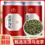 醉茗山茶叶冻顶乌龙茶 特级台湾高山茶浓香型冷泡茶臻品茶叶礼盒500g