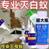 亿之康.追风灭除白蚁药杀虫剂防治专用药粉传染诱杀飞蚁全巢一窝端喷雾剂家用 传染灭母蚁【大瓶+2粉+壶+针管】