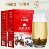 牛街正興徳（Niujie Zhengxingde）新茶中华老字号茉莉花茶浓香型茶叶茉莉龙芽散装实惠装500g