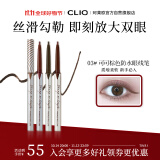 珂莱欧（CLIO）精致纤细防水眼线笔眼线胶笔不晕染可可棕自然色送女友