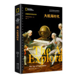大航海时代（牛津 剑桥等顶级学府历史学者前沿成果 大航海如何开启全球化时代 促成西方对东方的超越 丰富考古文献图片 回归历史现场 ）