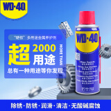 WD-40 除锈润滑除湿防锈剂 螺丝松动剂 wd40防锈油 电器清洁油污去除剂 多用途金属除锈剂 200ml