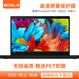 宜客莱（ECOLA）笔记本电脑屏幕保护膜 高清透明防刮擦14英寸16:9通用屏幕保护膜2片装 LCD-2EB013