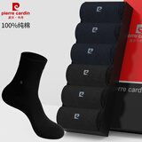 皮尔卡丹（pierre cardin）袜子男士中筒袜纯棉防臭夏季黑色商务男袜透气吸汗长筒全棉袜冬款 四季款-3黑3藏青 共 6双 均码 【44-46码】可穿