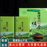 婺康源2025年婺源茗眉 绿茶 一芽两叶 高山云雾口粮茶 罐装 一芽2叶婺源茗眉 200g*2罐