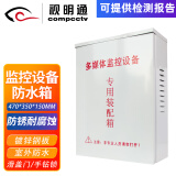 视明通 室外监控防水盒防水箱电源盒户外接线盒摄像头电池放置配电箱带锁监控设备箱