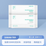 蕉趣（BANANA TRIP）一次性床单(SMS级)酒店隔脏旅行床套防脏床上用品 单人床单 2条