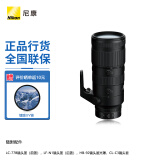 尼康（Nikon） 【国行全新】尼克尔 Z卡口镜头 尼康Z系列微单相机镜头 Z70-200mmf/2.8送镜片包 官方标配