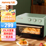 九阳（Joyoung）电烤箱家用多功能专业25L大容量烘焙电烤箱 精准定时控温专业烘焙易操作烘烤面包家用  KX25-V520