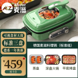 麦滋（MZeat）德国品牌麦滋多功能锅料理锅网红锅多用途锅一体锅家用电火锅电炒锅电热锅涮烤肉锅天窗款分体锅4L 4L 标准三盘牛油果绿色